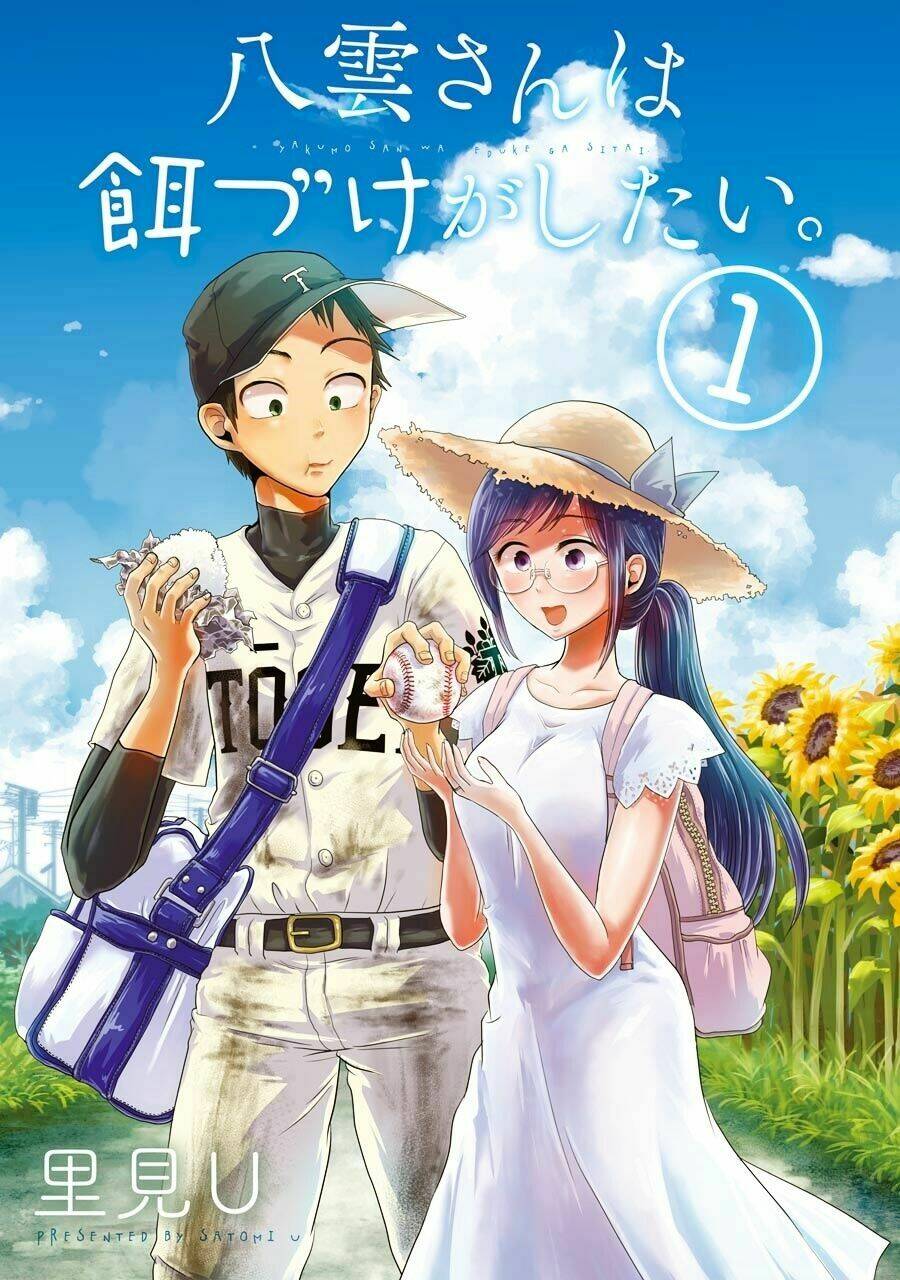 Yakumo-san wa Ezuke ga Shitai. Chapter 1 - Trang 2