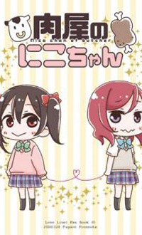 Love Live! dj - Nikuya no Nico-chan