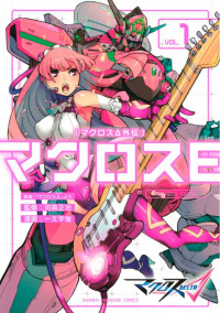 Macross Delta Side Story: Macross E