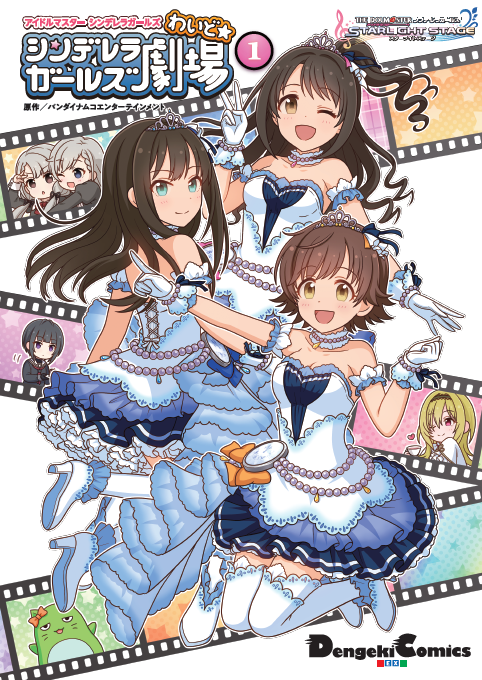 The iDOLM@STER Cinderella Girls Gekijou Wide☆