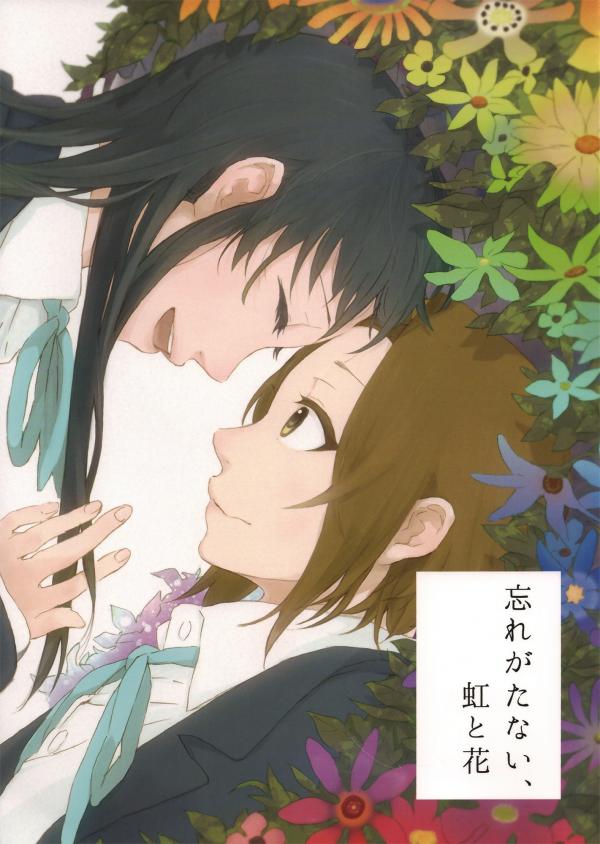 K-ON! - Unforgettable Flowers and Rainbows (Doujinshi)