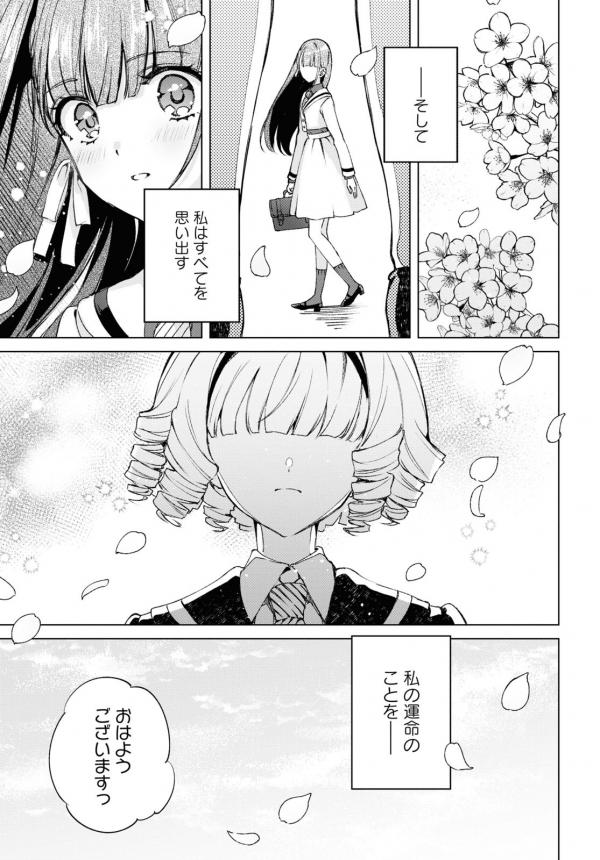 Yuki no yoru ni kimi to odorou Yuki no yoru ni kimi to odorou