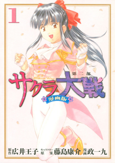 Sakura Taisen Part 2