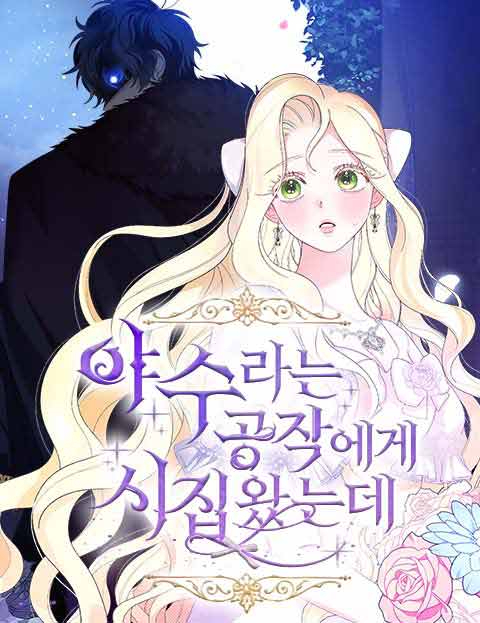 I Got Married To a Beast Duke I Got Married To a Beast Duke