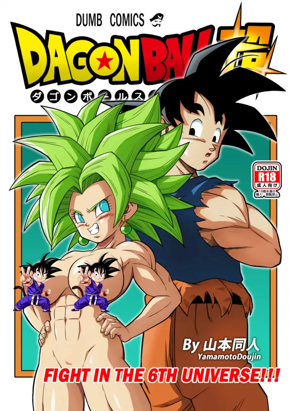 D*agon Ball Super - Fight in the 6th Universe ! (Doujinshi)